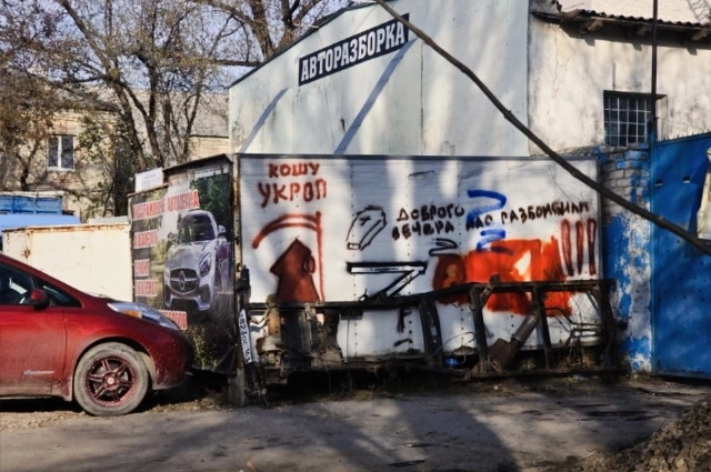 Граффити в зоне СВО.