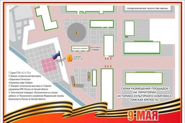 Локации в Омской крепости.