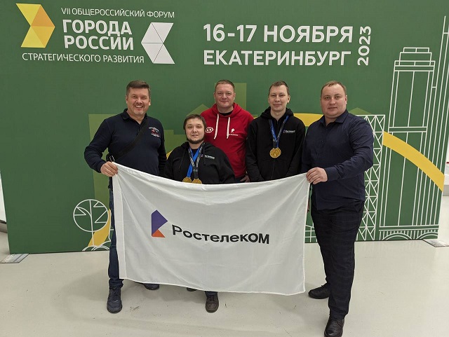 Ростелеком