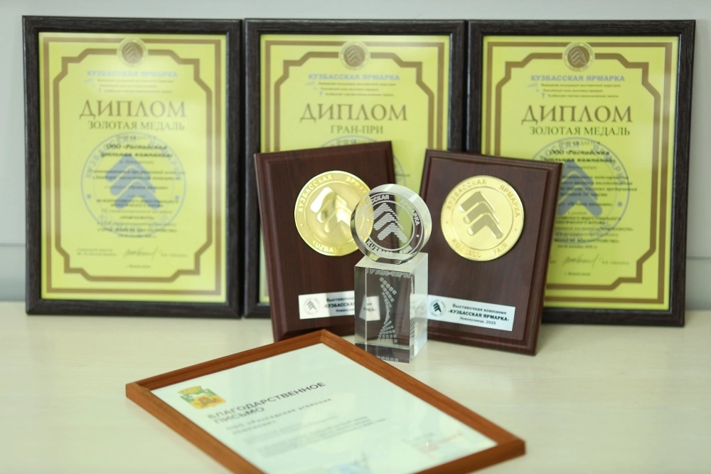 Награды Распадской - Гран-при, две золотые медали, а также благодарность за проведение экологических акций.