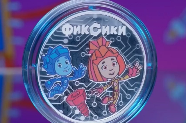 Монеты с Фиксиками.