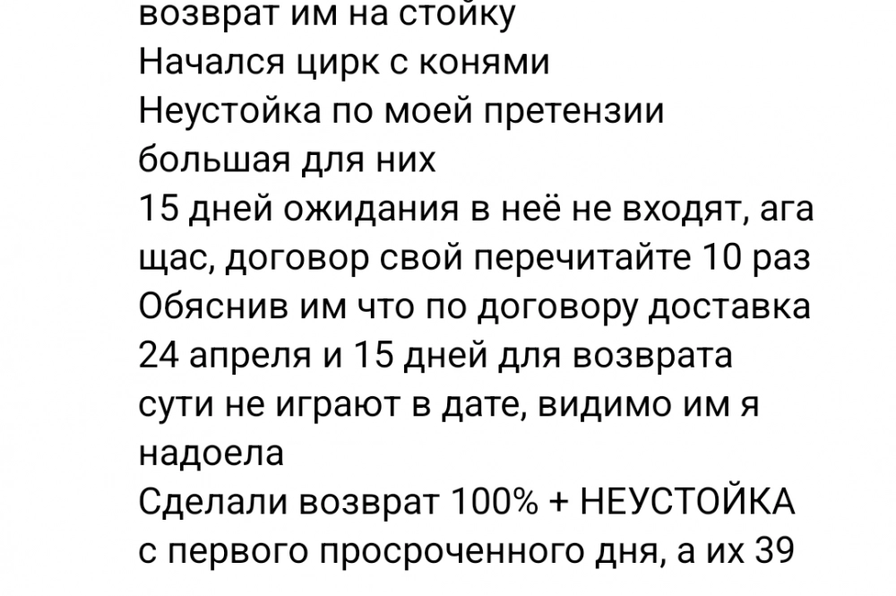 Этой девушке удалось даже выбить компенсацию, но она была в числе первых.