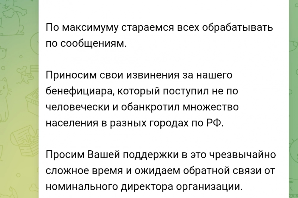 Заявление от магазина.