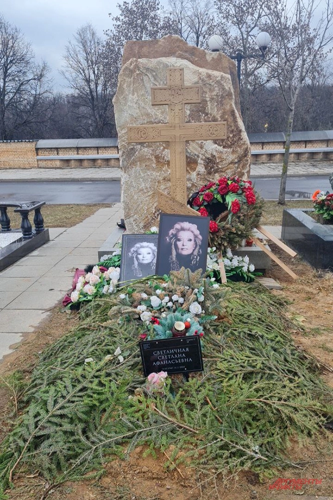 Актриса покоится по соседству со Светланой Светличной.