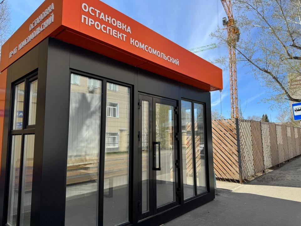 Теплая остановка на пр. Комсомольском.