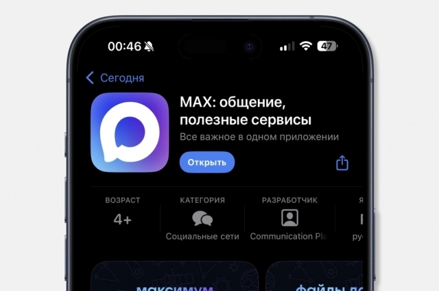 Разработкой национального мессенджера занимается компания VK.