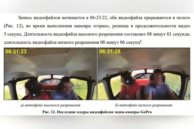 КрушениГлавной причиной катастрофы названы его ошибки при выполнении опасных манёвров на слишком малой высоте.е