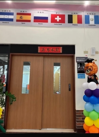 Государственный университет Тайваня