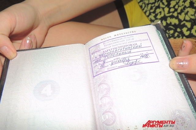 Паспорт 16-летней Лены. Пока с пропиской