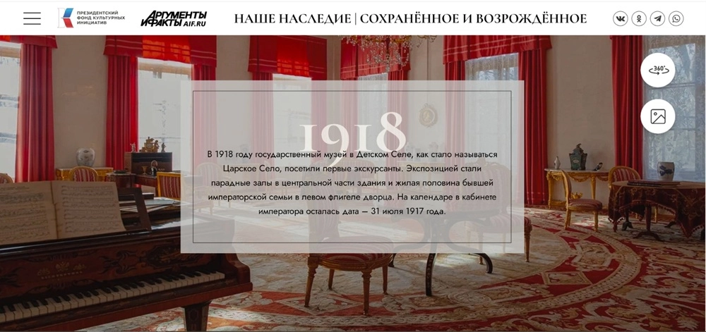 Фото из проекта «Наше наследие. Сохраненное и возрожденное» https://nasledie.aif.ru/