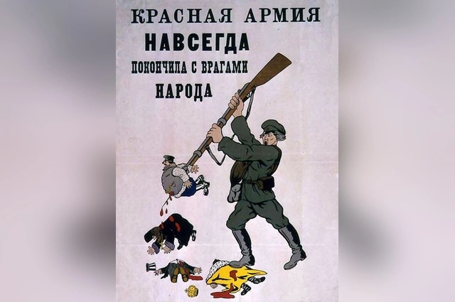 Советский плакат начала 20-х гг.