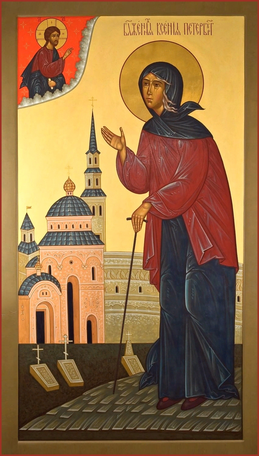 Блаженная Ксения Петербургская, Христа ради юродивая