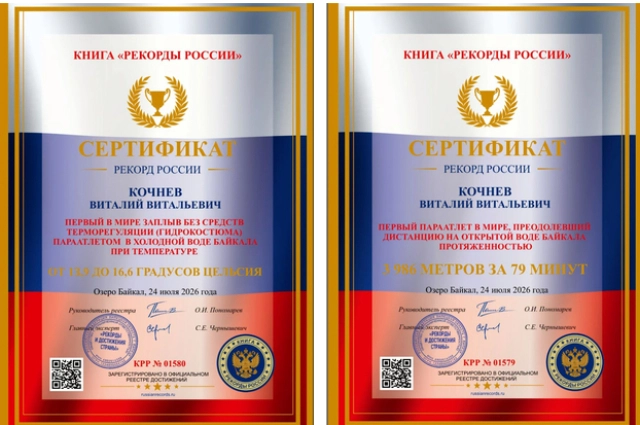 Антарктида, Байкал, сертификаты побед, Виталий Кочнев