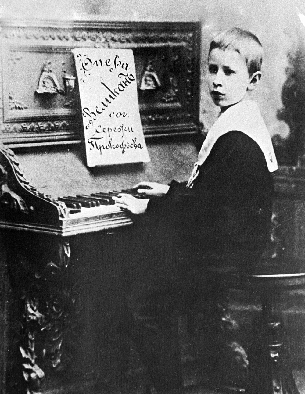 Будущий композитор Сергей Прокофьев за фортепиано. 1902 год