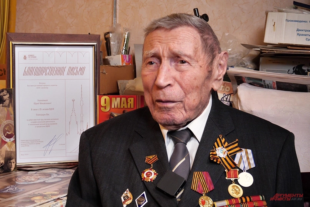 Юрий Самойлов.
