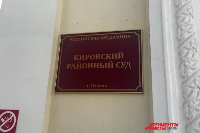 Следующее слушание состоится 10 сентября.