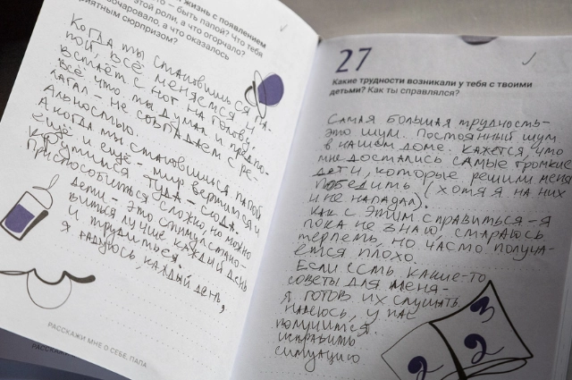 «И не «яжмать», и не «яжбать». В многодетной семье главное – найти баланс