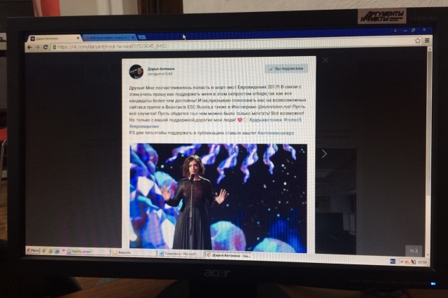 Дарья Антонюк обратилась за поддержкой через соцсети.