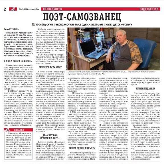 газета