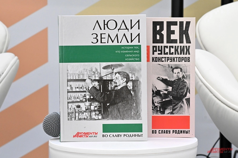 Книги «Люди земли» и «