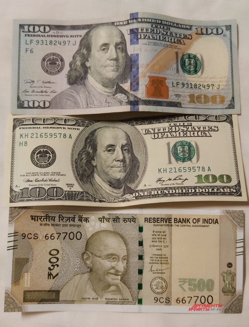 Пример банкнот, за которые дают разный курс + индийские рупии.