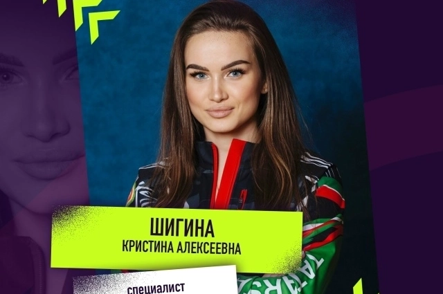 Кристина Шилина.