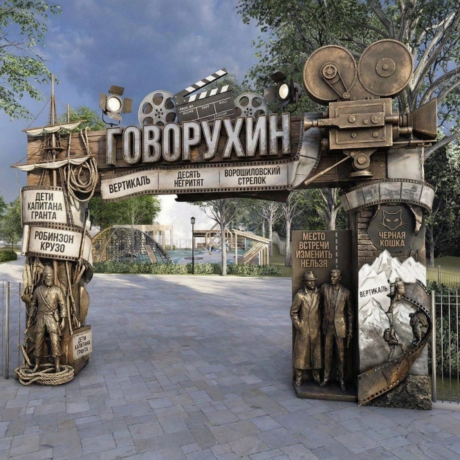 Входная группа кинопарка в Железноводске из дизайн-проекта