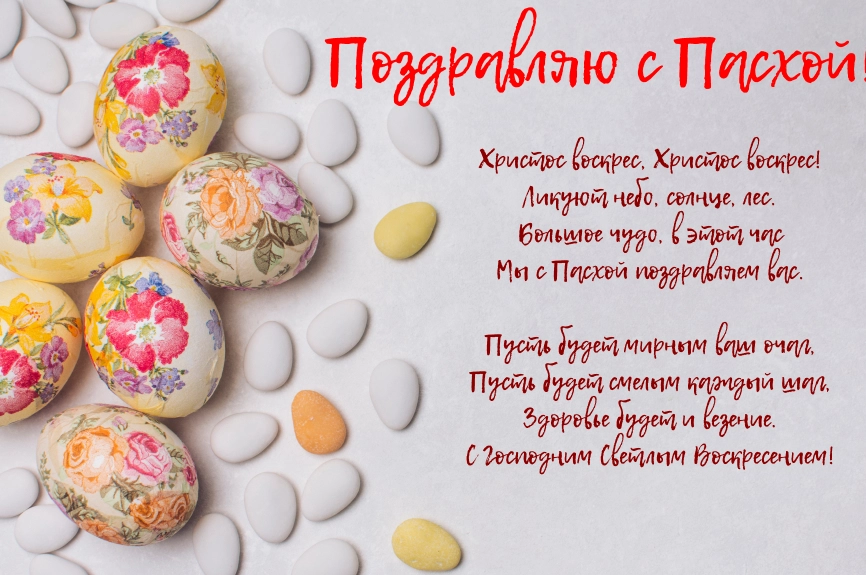 открытки пасха