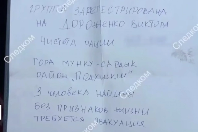 Послание от туристов.