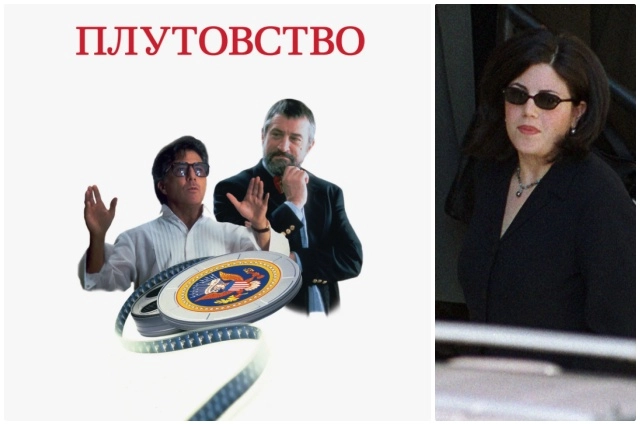 Кадр из фильма  «Плутовство»/www.globallookpress.com