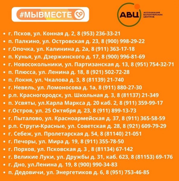Адреса пунктов сбора гуманитарной помощи беженцам с Донбаса