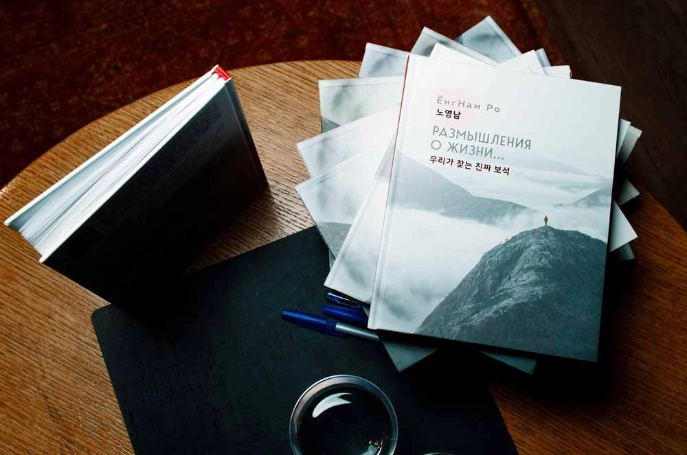 Лучшая авторская книга от&nbsp;создателя (CEO) бизнеса&nbsp;— «Размышления о жизни».