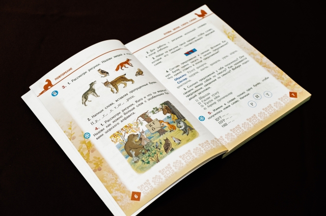 Красочные учебники помогут изучать шорский язык.