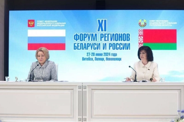 Форум открылся пленарным заседанием под руководством председателя Совета Республики Натальи Кочановой и председателя Совета Федерации Валентины Матвиенко. 