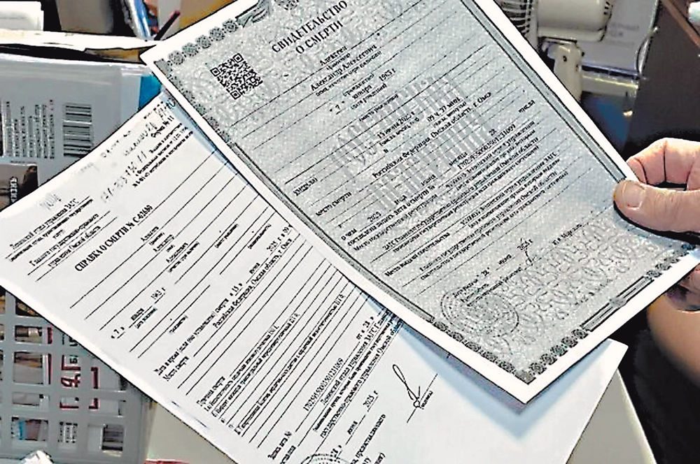 Будучи живым, мужчина получил на руки справку о своей смерти.