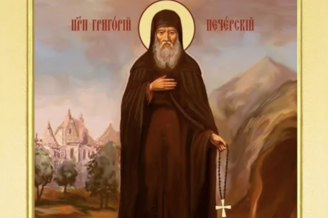 Григорий — чудотворец Печерский.