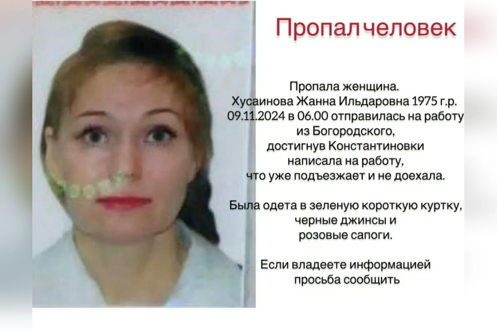 Пропавшую жену искал муж и остальные родственники.