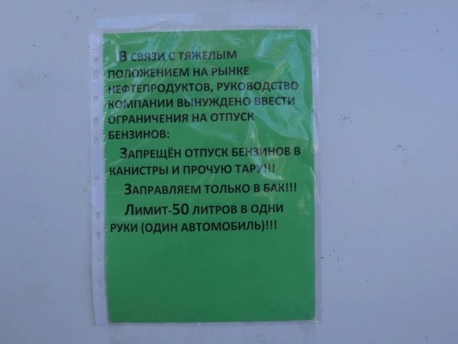 АЗС