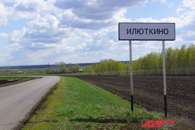 В деревне Илюткино осталось около двадцати домов