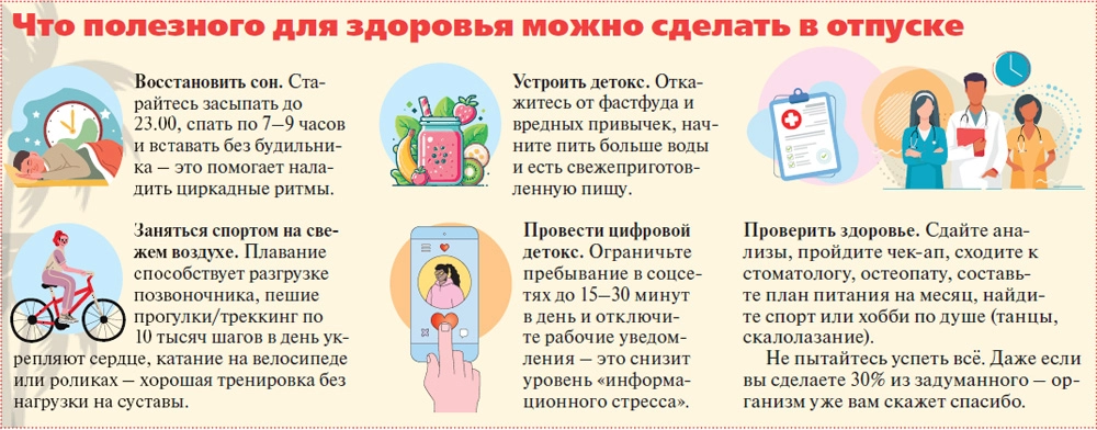 
        «Отпуск не роскошь, а необходимость». Психолог — о работе без отдыха    