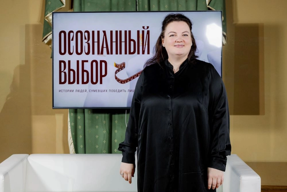 Осознанный выбор здоровья. Как не совершать ошибок, если хочешь похудеть?