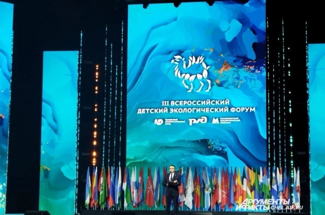 Челябинск принял III Всероссийский детский экологический форум.