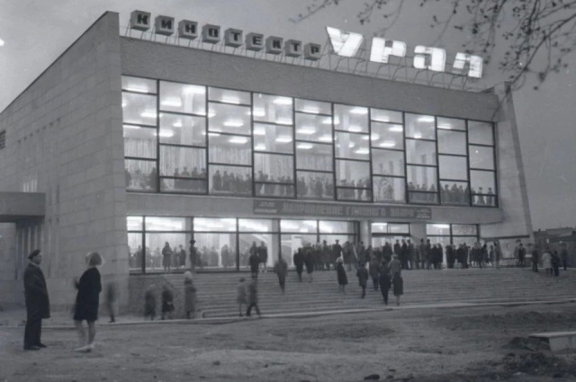Кинотеатр «Урал», начало 1970-х гг.