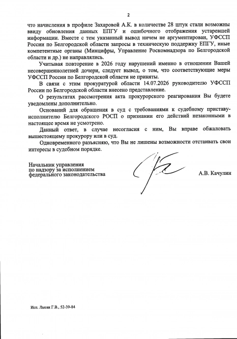 Письмо из Белгорода. Продолжение.
