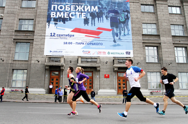 Сибирский фестиваль бега-2015