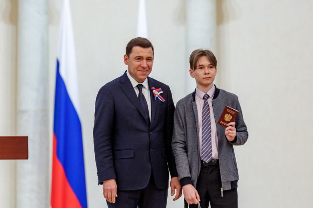 Евгений Куйвашев в День России вручил паспорта уральским школьникам