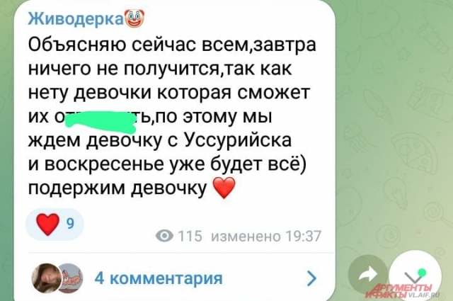 Подростки  уже даже заказали 