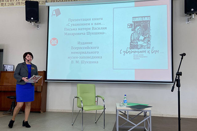 На днях в Барнауле презентовали книгу писем Марии Куксиной