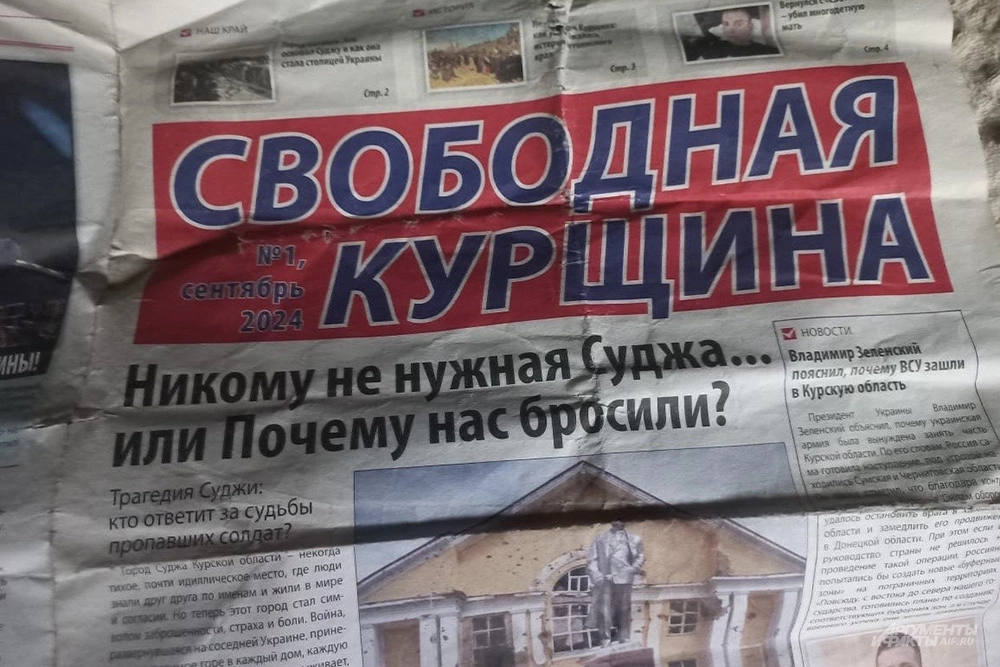 Выпуск украинской оккупационной газеты.
