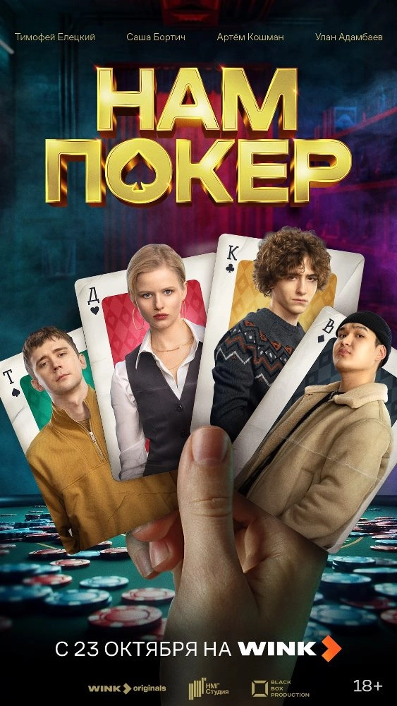 ростелеком